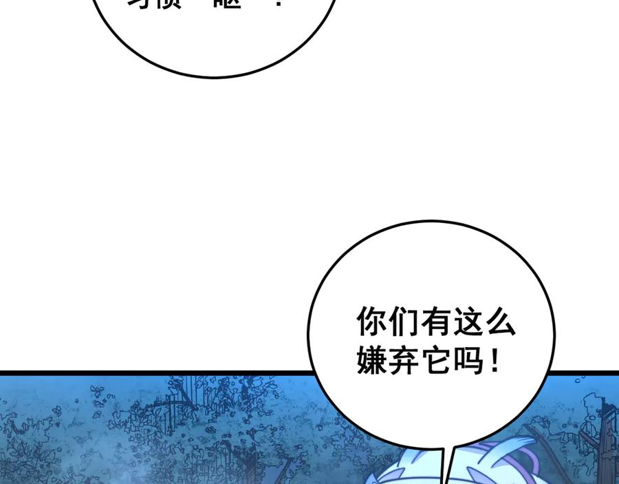第42话 设埋伏请君入瓮· 第138页