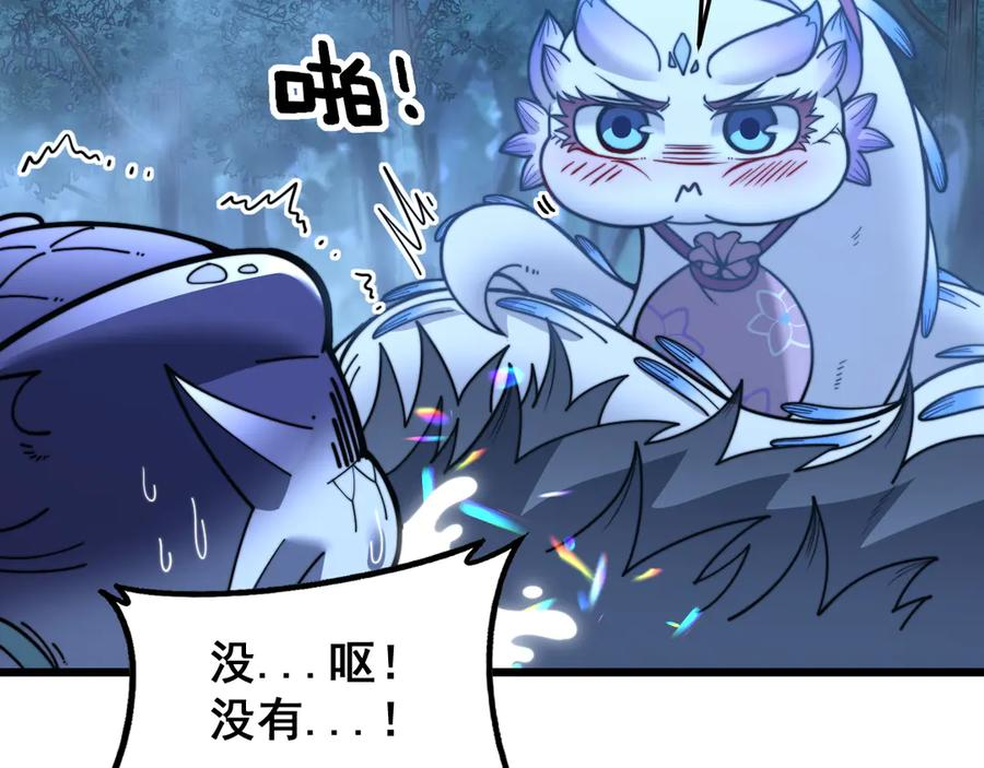 第42话 设埋伏请君入瓮· 第139页