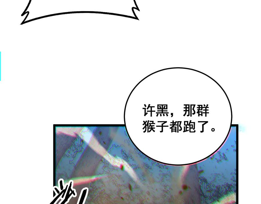 第42话 设埋伏请君入瓮· 第140页