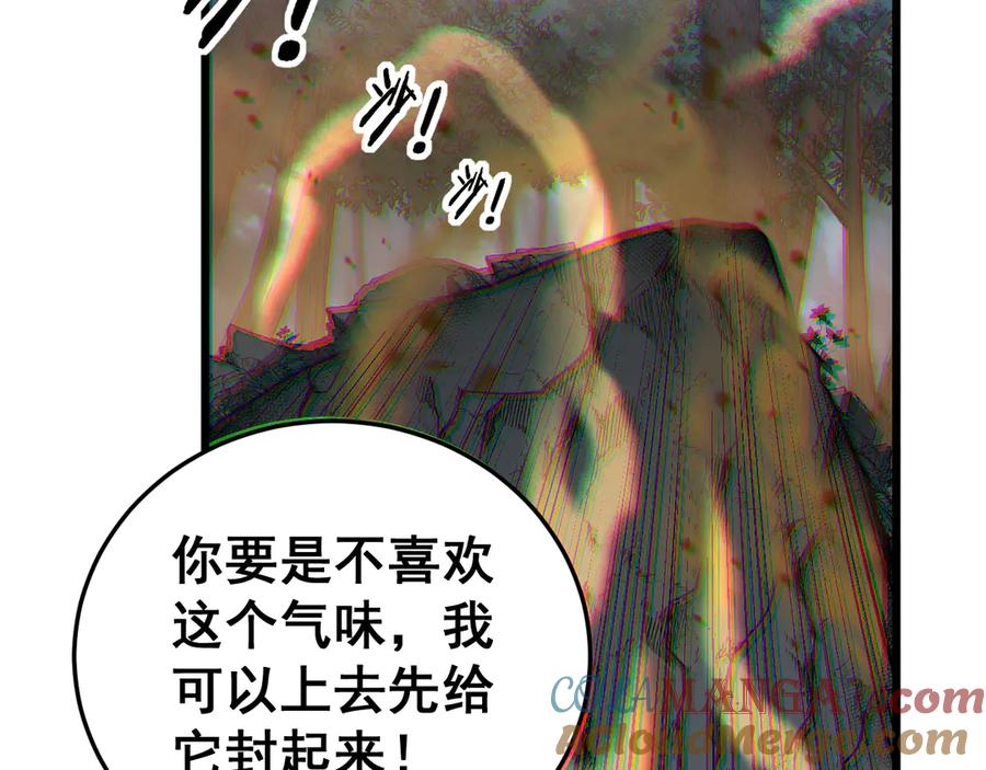 第42话 设埋伏请君入瓮· 第141页