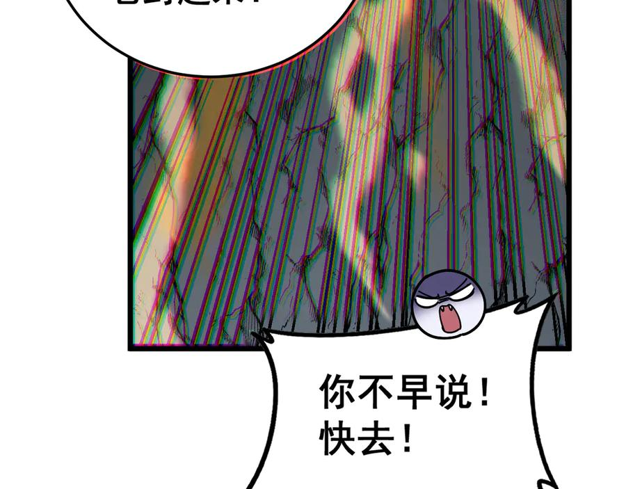 第42话 设埋伏请君入瓮· 第142页