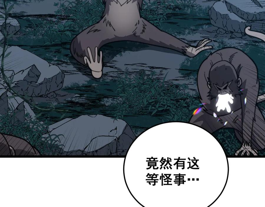 第42话 设埋伏请君入瓮· 第147页