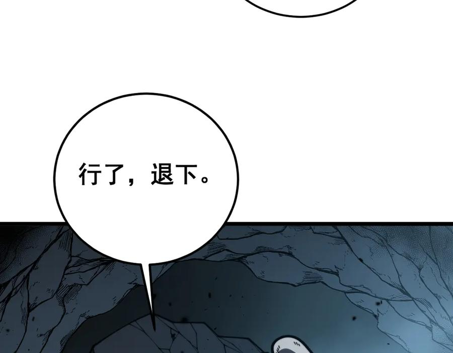 第42话 设埋伏请君入瓮· 第148页
