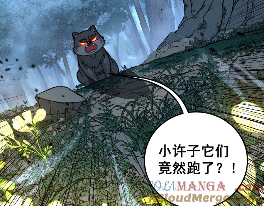 第42话 设埋伏请君入瓮· 第153页