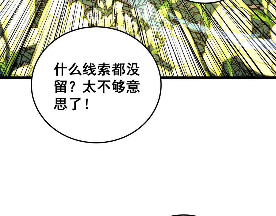 第42话 设埋伏请君入瓮· 第154页