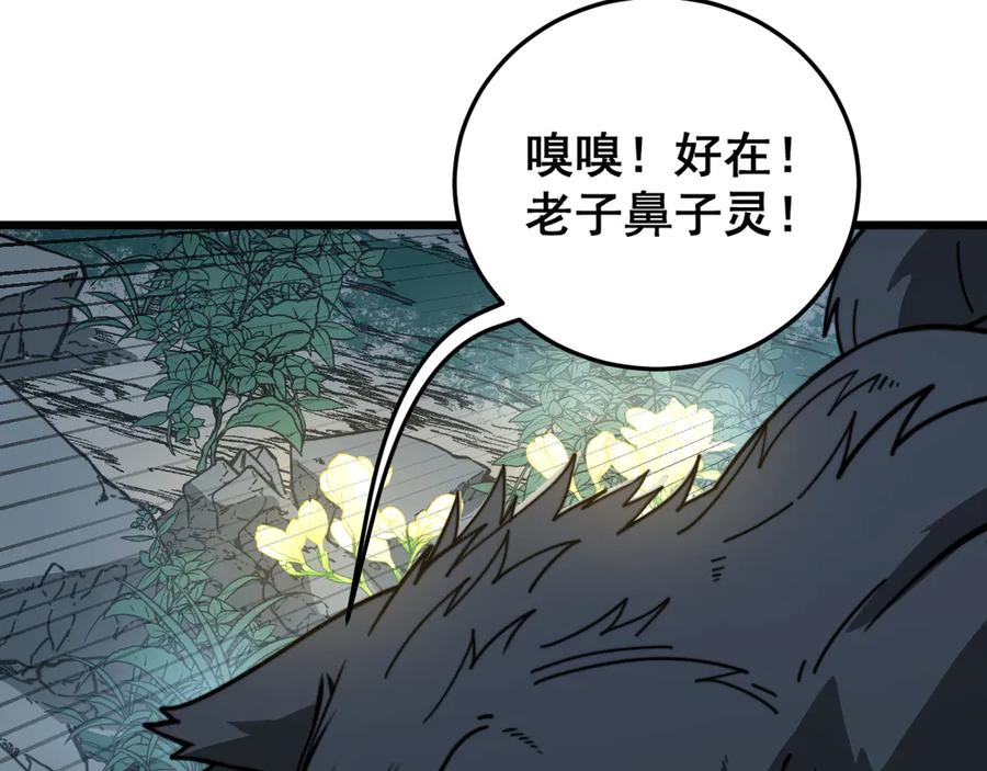 第42话 设埋伏请君入瓮· 第155页