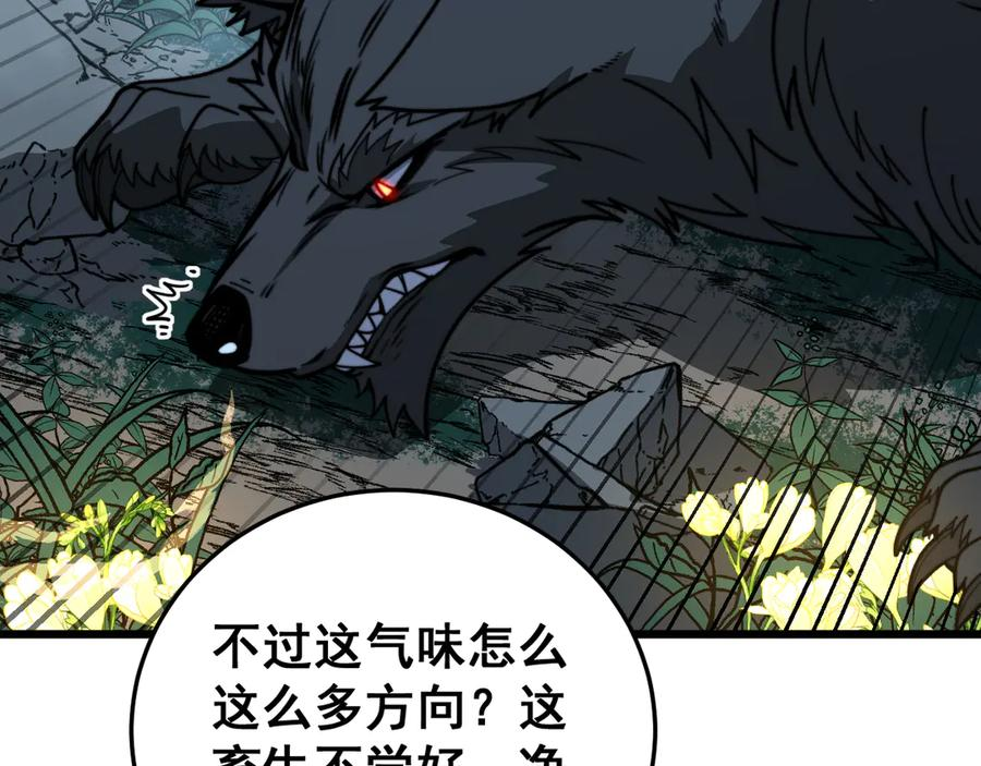 第42话 设埋伏请君入瓮· 第156页