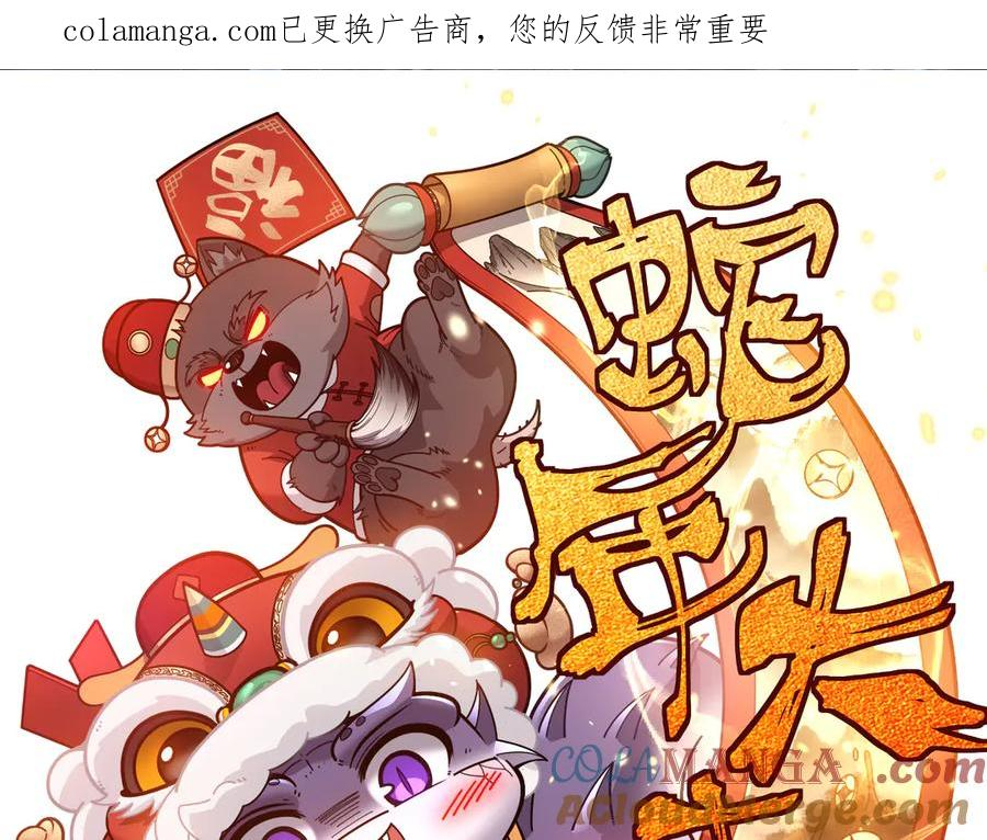 第43话 抓到一条大黑狗 第1页