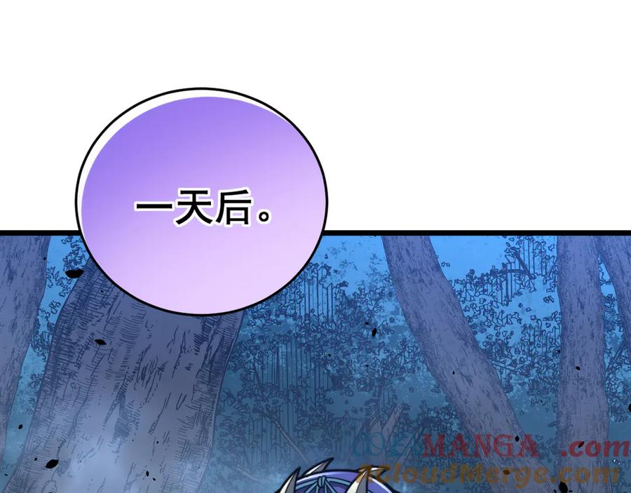 第43话 抓到一条大黑狗 第5页