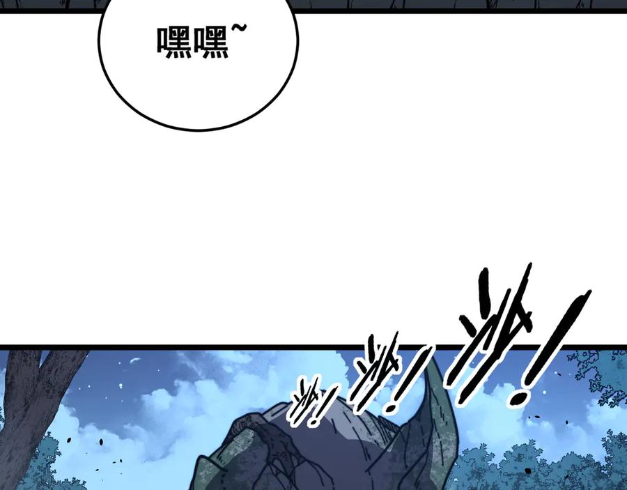 第43话 抓到一条大黑狗 第7页