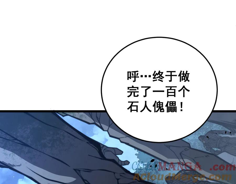 第43话 抓到一条大黑狗 第9页