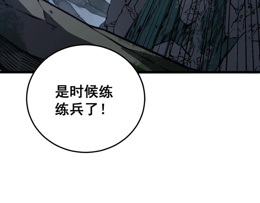 第43话 抓到一条大黑狗 第12页
