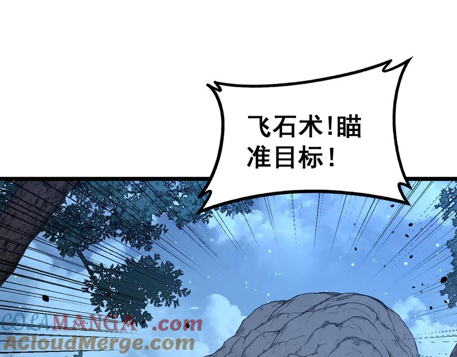 第43话 抓到一条大黑狗 第13页