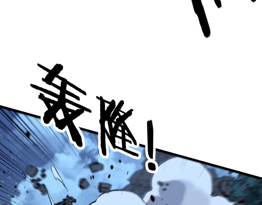 第43话 抓到一条大黑狗 第18页