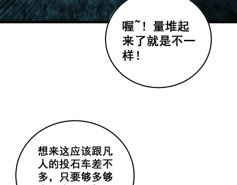 第43话 抓到一条大黑狗 第20页