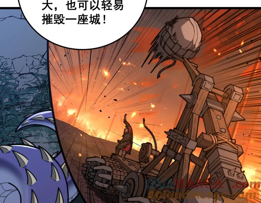 第43话 抓到一条大黑狗 第21页