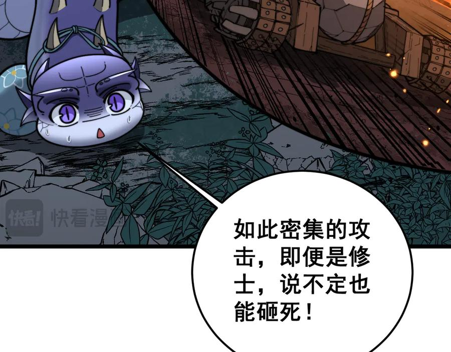第43话 抓到一条大黑狗 第22页