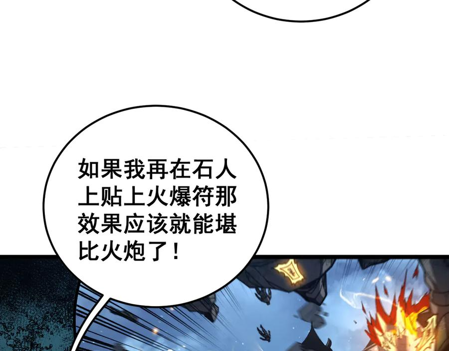 第43话 抓到一条大黑狗 第23页