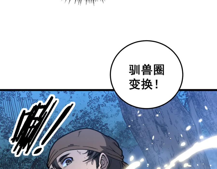 第43话 抓到一条大黑狗 第34页