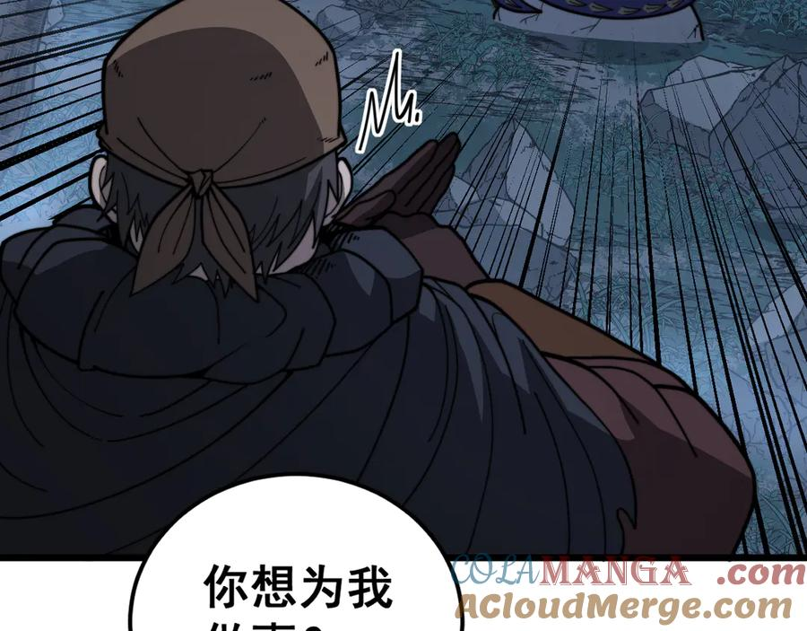 第43话 抓到一条大黑狗 第37页