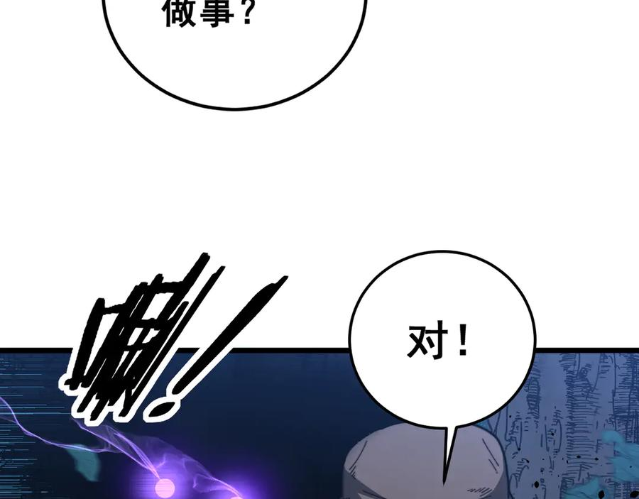 第43话 抓到一条大黑狗 第38页