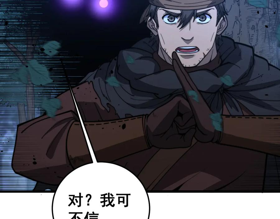 第43话 抓到一条大黑狗 第39页