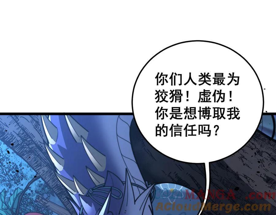 第43话 抓到一条大黑狗 第41页