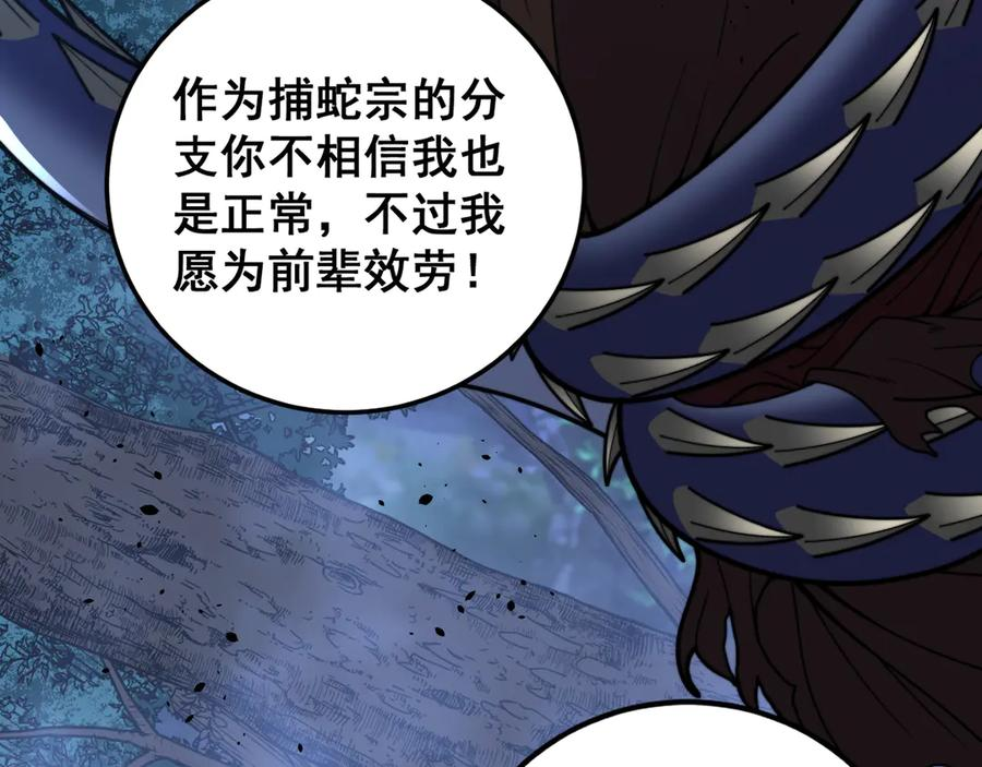 第43话 抓到一条大黑狗 第43页
