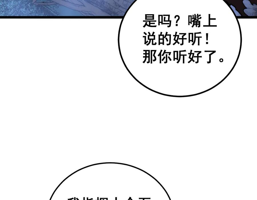 第43话 抓到一条大黑狗 第44页