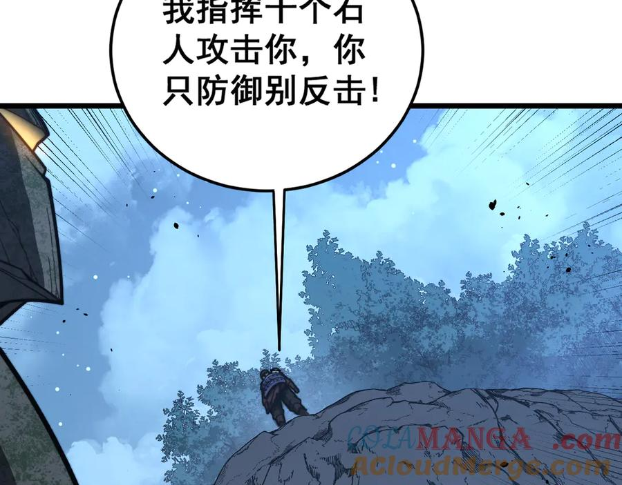 第43话 抓到一条大黑狗 第45页