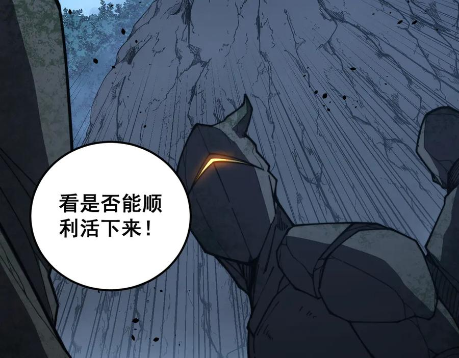 第43话 抓到一条大黑狗 第46页