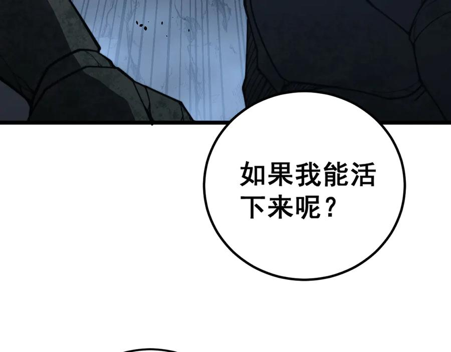 第43话 抓到一条大黑狗 第47页