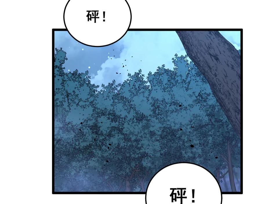 第43话 抓到一条大黑狗 第50页