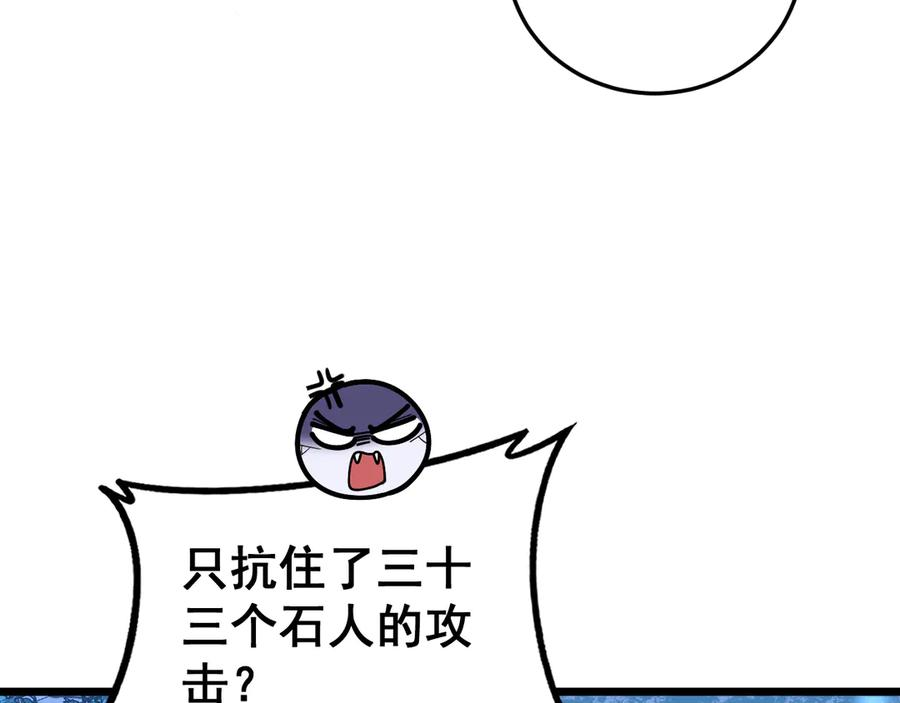 第43话 抓到一条大黑狗 第55页
