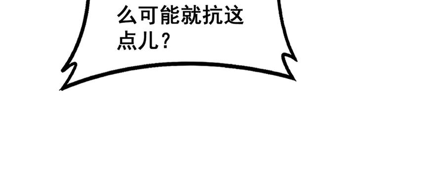 第43话 抓到一条大黑狗 第58页