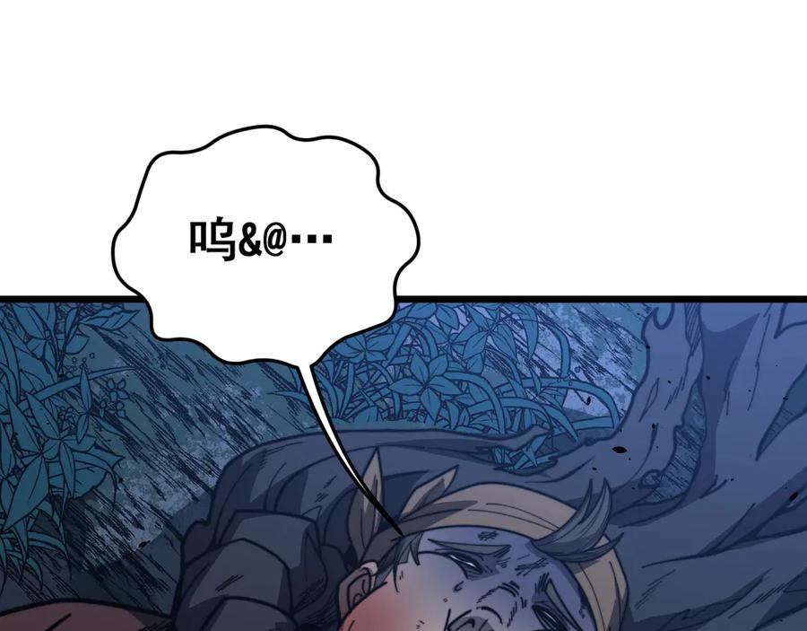 第43话 抓到一条大黑狗 第59页