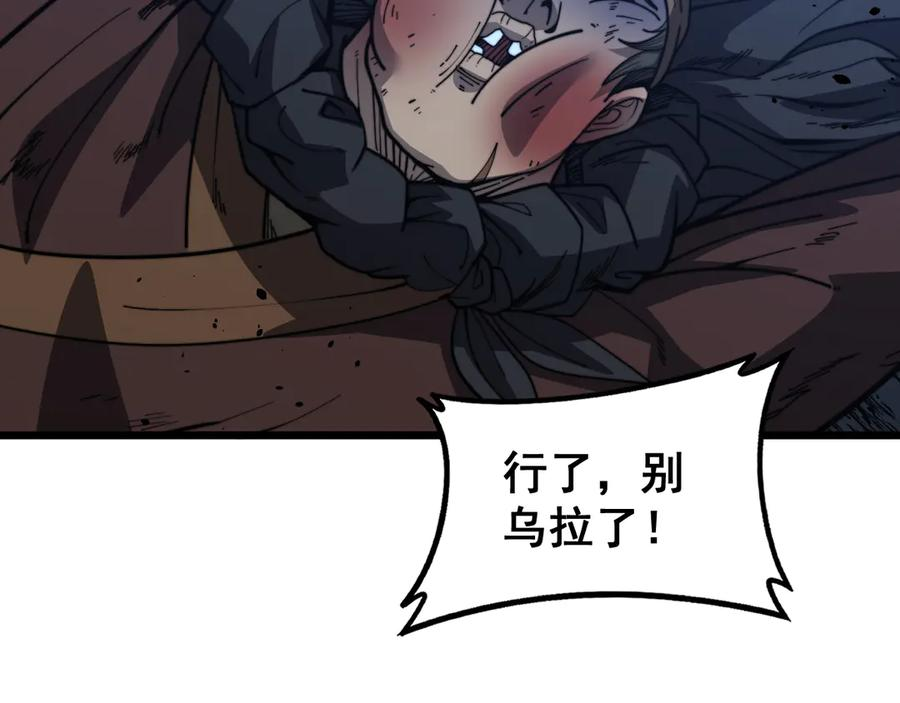 第43话 抓到一条大黑狗 第60页