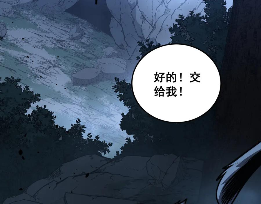 第43话 抓到一条大黑狗 第62页