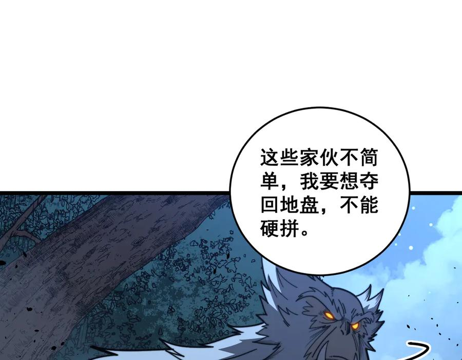 第43话 抓到一条大黑狗 第64页
