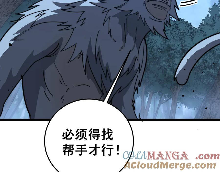 第43话 抓到一条大黑狗 第65页