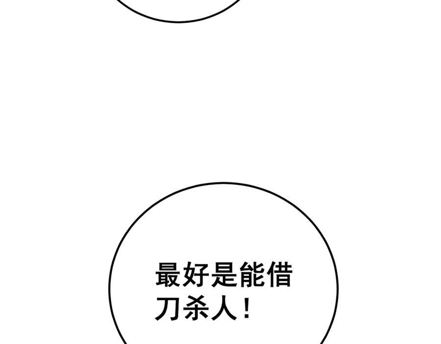 第43话 抓到一条大黑狗 第66页