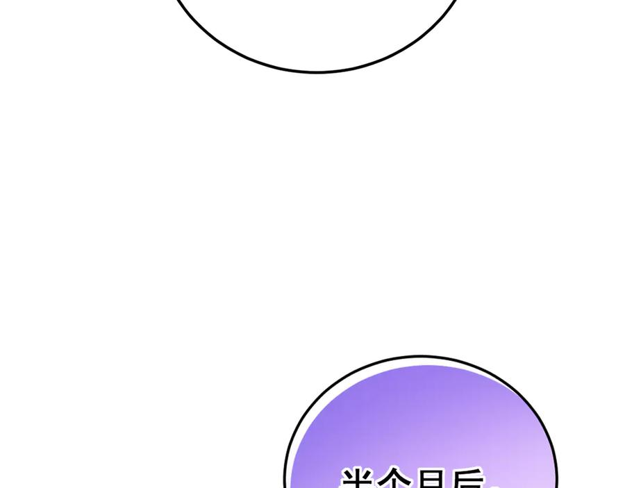 第43话 抓到一条大黑狗 第67页