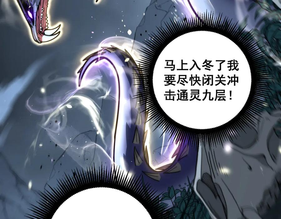 第43话 抓到一条大黑狗 第70页