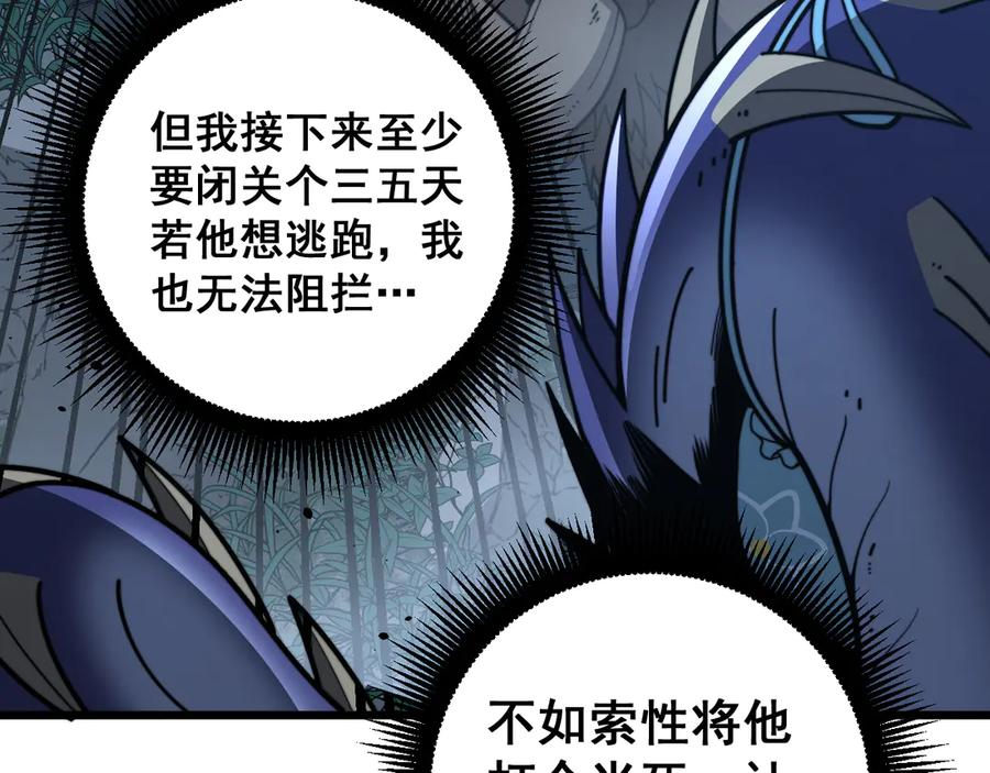 第43话 抓到一条大黑狗 第74页
