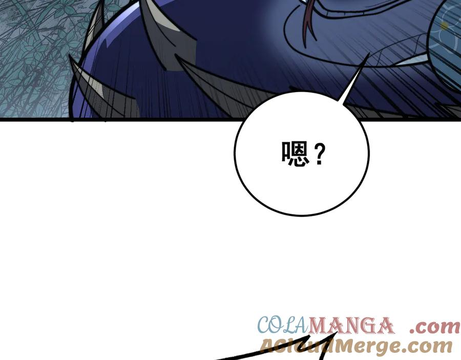第43话 抓到一条大黑狗 第77页