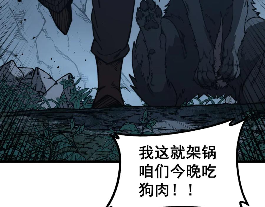 第43话 抓到一条大黑狗 第80页