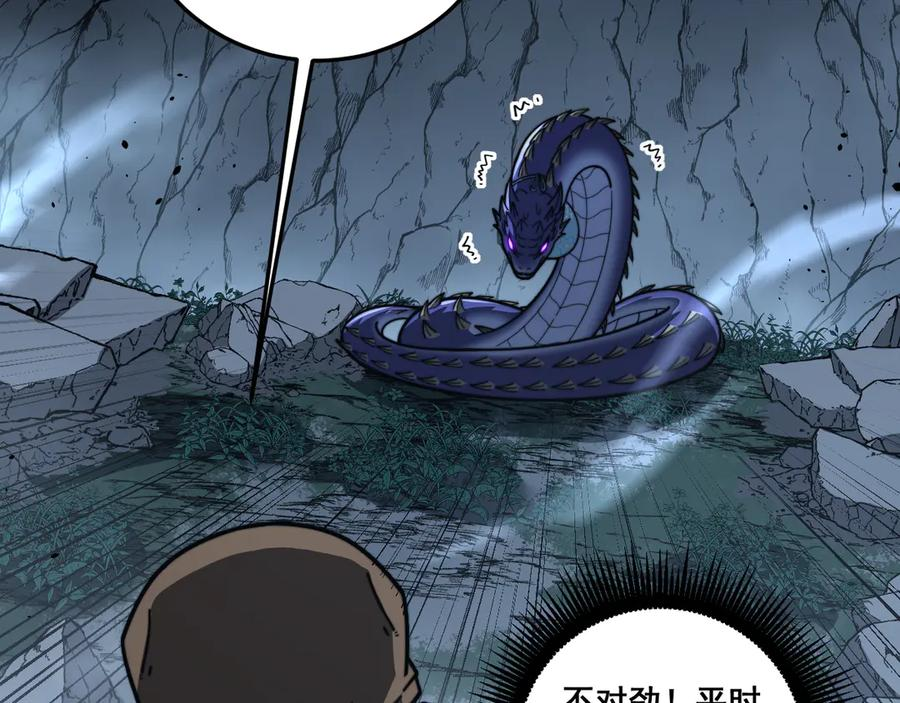 第43话 抓到一条大黑狗 第84页