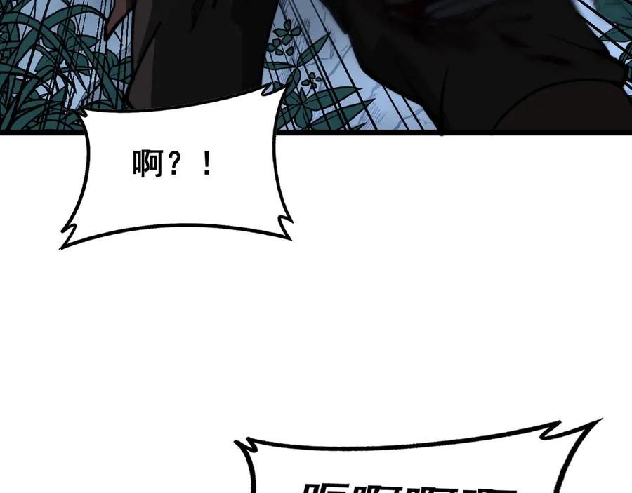 第43话 抓到一条大黑狗 第91页