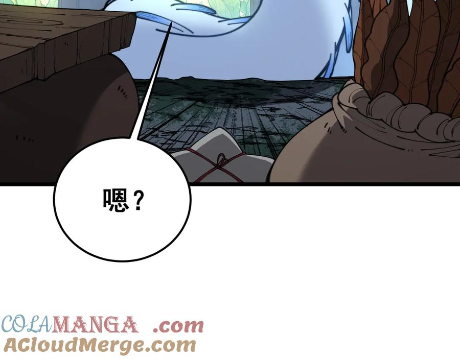 第43话 抓到一条大黑狗 第93页