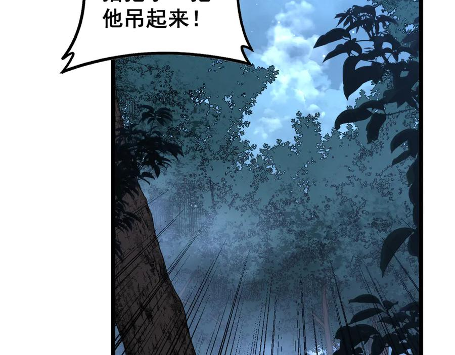 第43话 抓到一条大黑狗 第95页